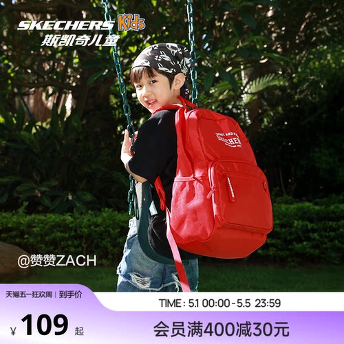 Skechers斯凯奇儿童书包轻便大容量双肩包男女款舒适减负校园书包