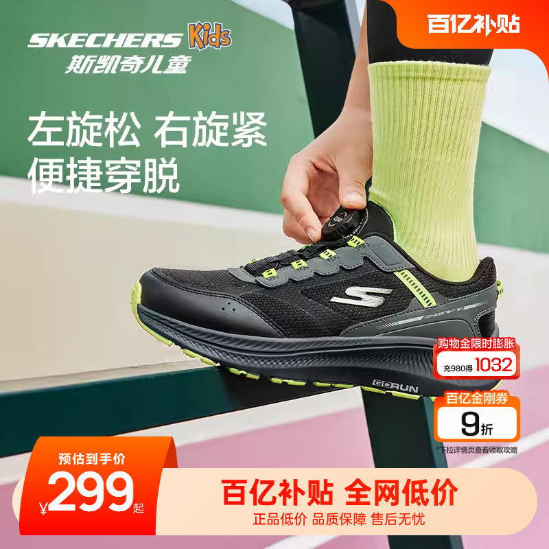 Skechers斯凯奇儿童体训鞋春秋男中大童旋钮运动鞋时尚轻便休闲鞋,童鞋/婴儿鞋/亲子鞋,儿童体考鞋,淘宝优惠券,粉丝福利购,淘宝优惠卷