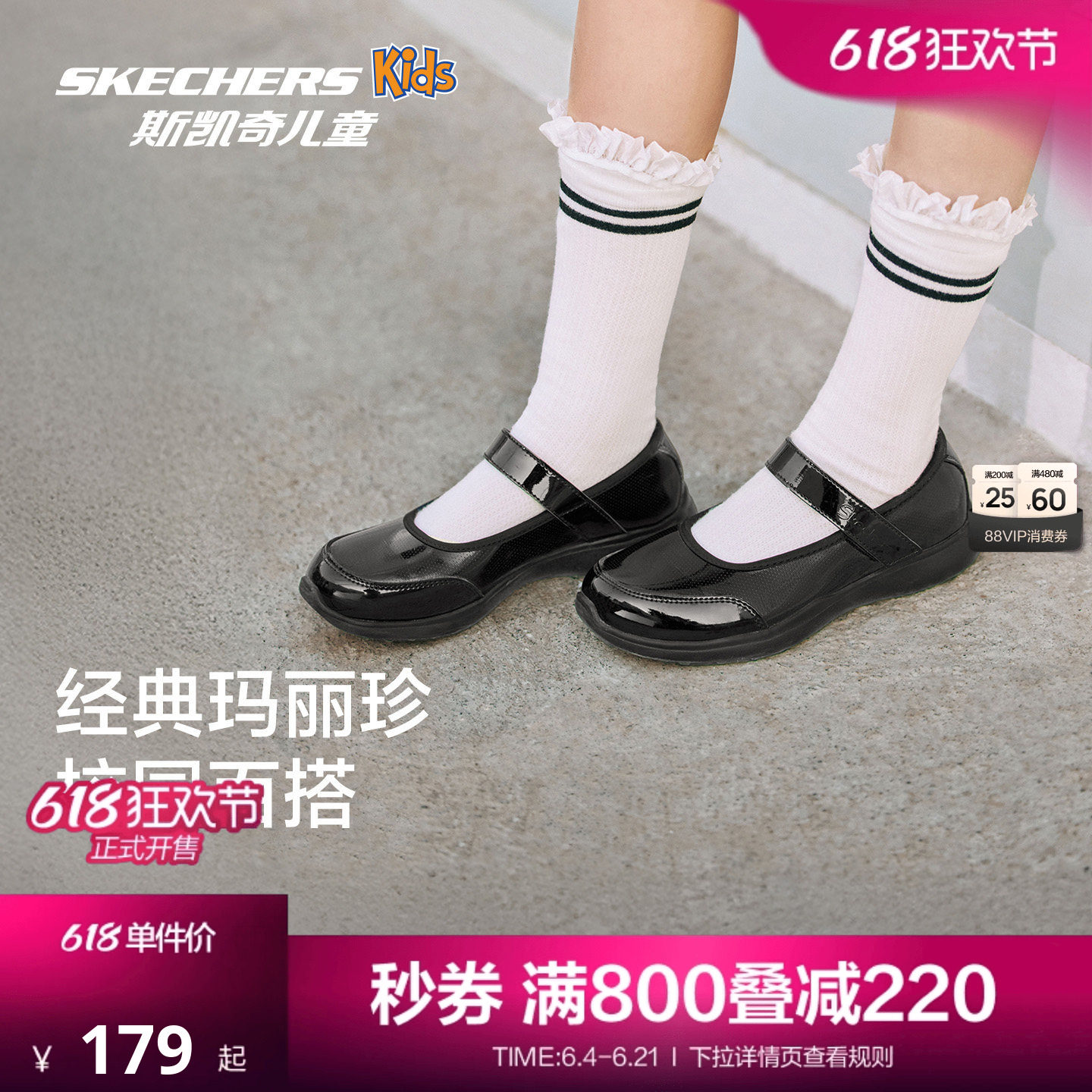 Skechers斯凯奇儿童公主玛丽珍单鞋女童夏季小黑鞋运动型浅口单鞋