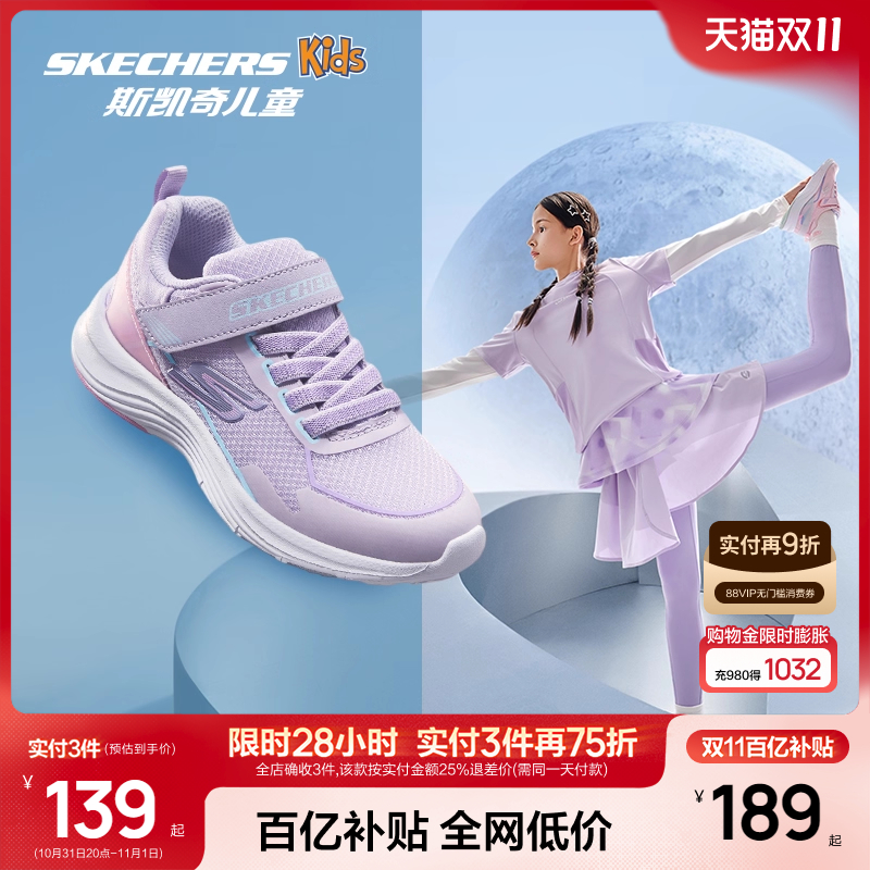 Skechers斯凯奇儿童春秋网面轻便休闲鞋子跳绳鞋男女跑步运动鞋
