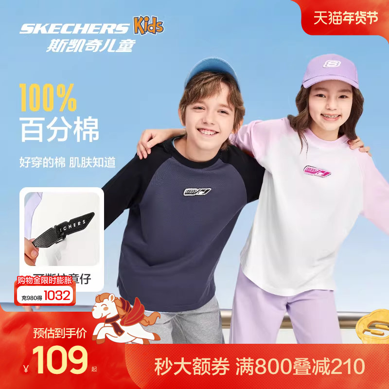 Skechers斯凯奇男女童宽松舒适运动长袖T恤衫秋季儿童休闲上衣,童装/婴儿装/亲子装,T恤,淘宝优惠券,粉丝福利购,淘宝优惠卷