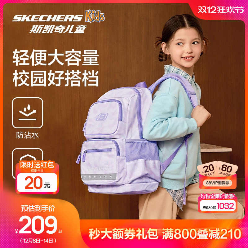 斯凯奇男女童大容量减负双肩书包