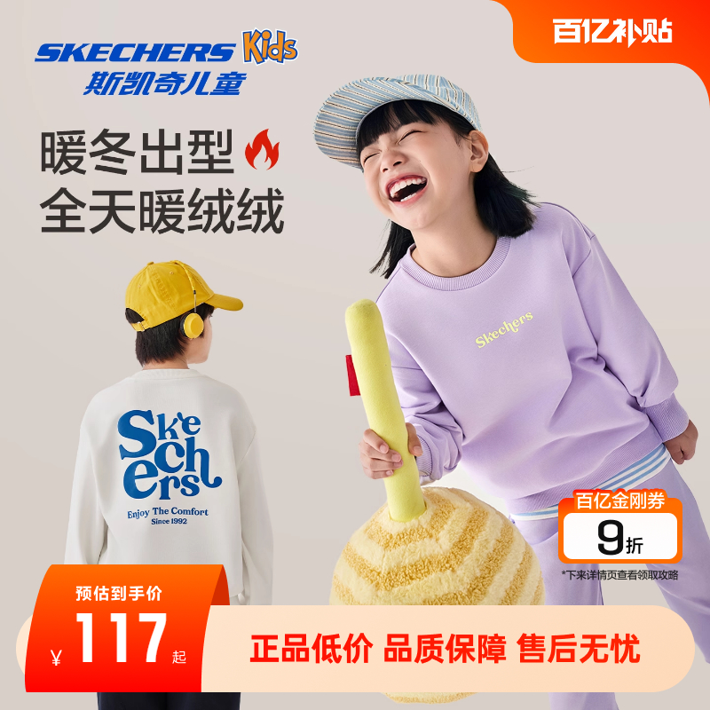 斯凯奇秋季新品百搭休闲潮流卫衣