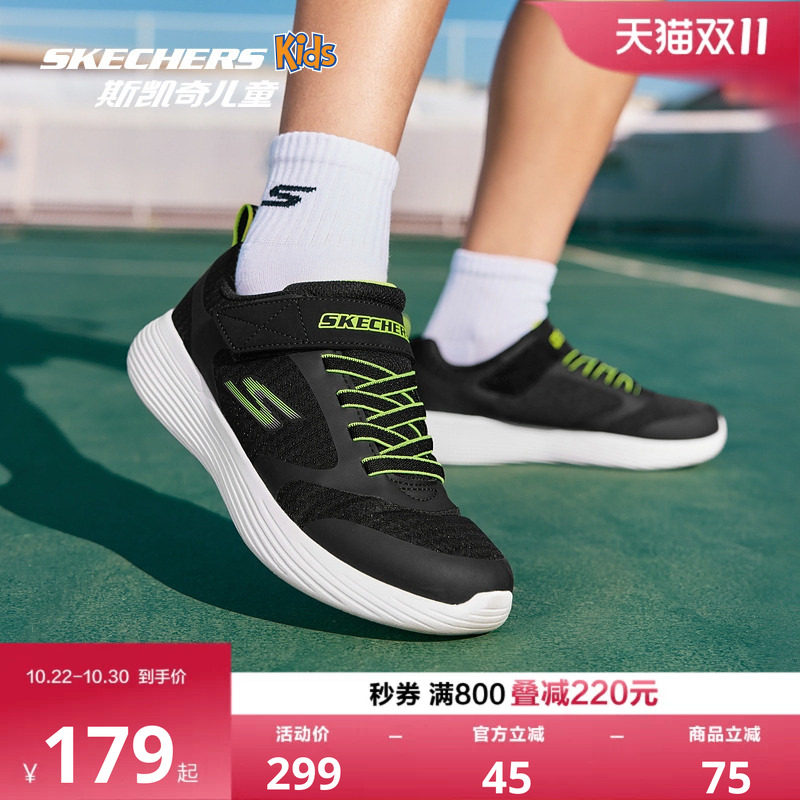 Skechers斯凯奇儿童鞋网面透气魔术贴男童轻便舒适中大童运动鞋