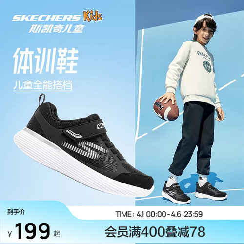 斯凯奇男女童1/3易弯折体训鞋