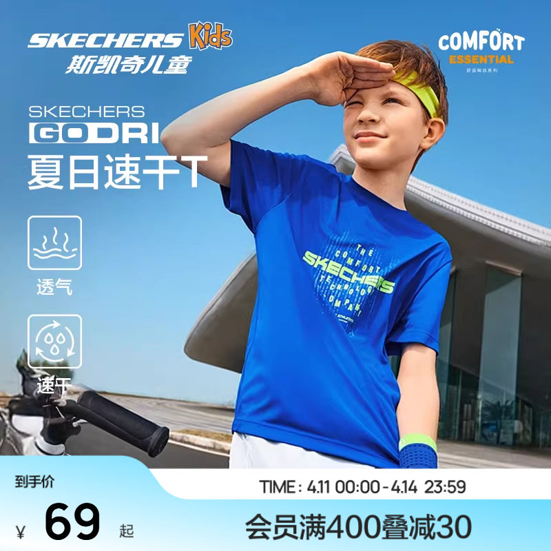 Skechers斯凯奇儿童速干T恤夏季透气舒适童装男女童运动短袖上衣