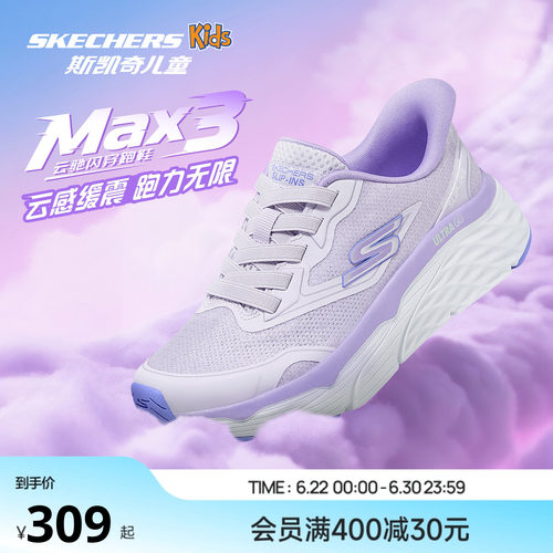 GO RUN MAX CUSHIONING ELITE缓震大底，