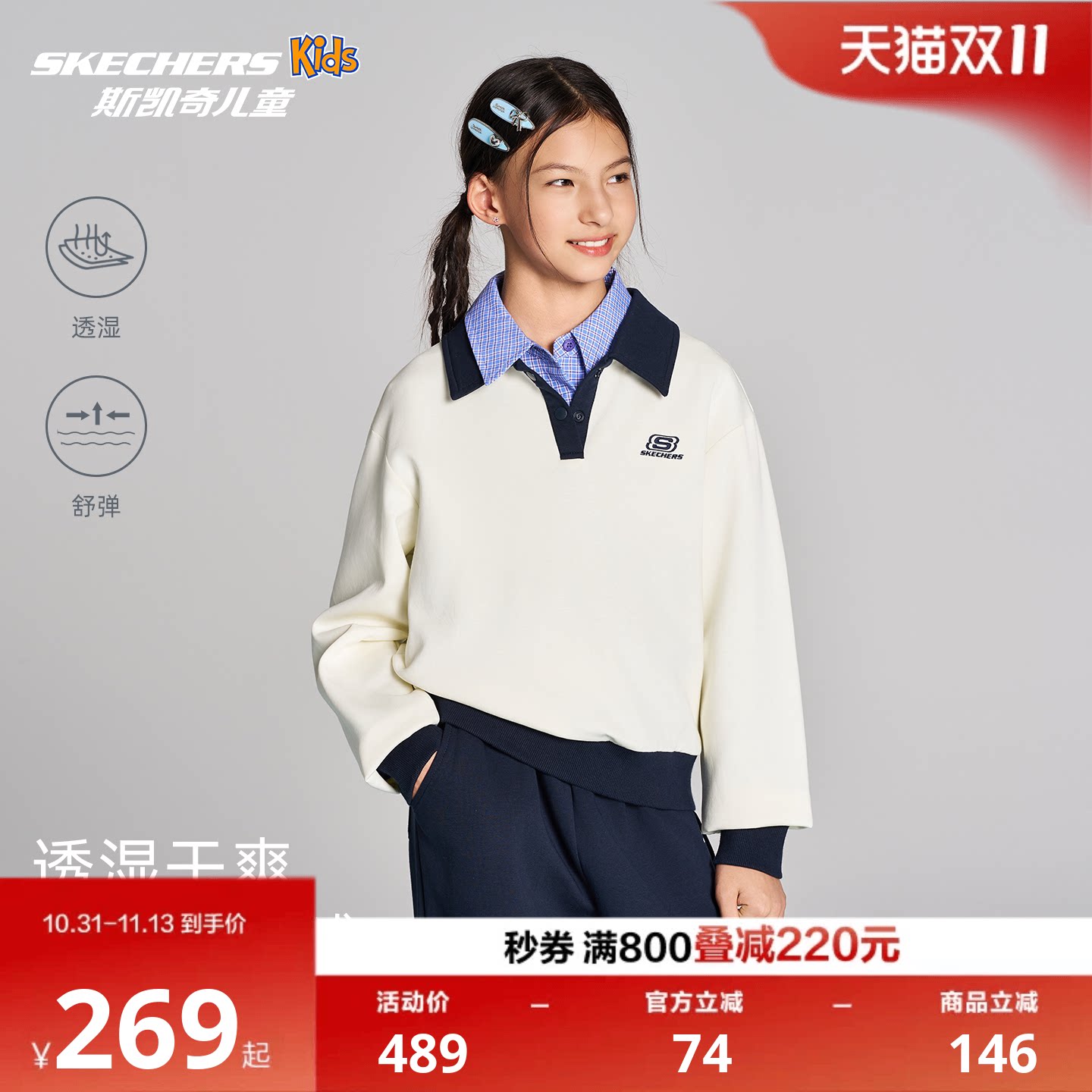 斯凯奇女童时尚套装SkechersKids