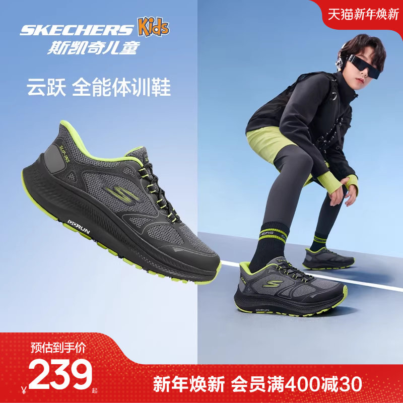 Skechers斯凯奇儿童云跃闪穿鞋秋季男童运动鞋一脚蹬青少年跑