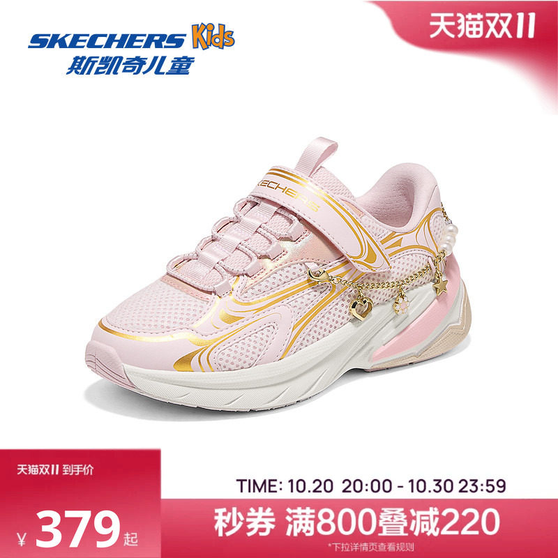 Skechers斯凯奇儿童挂饰运动鞋女童舒适轻便可爱甜美透气休闲