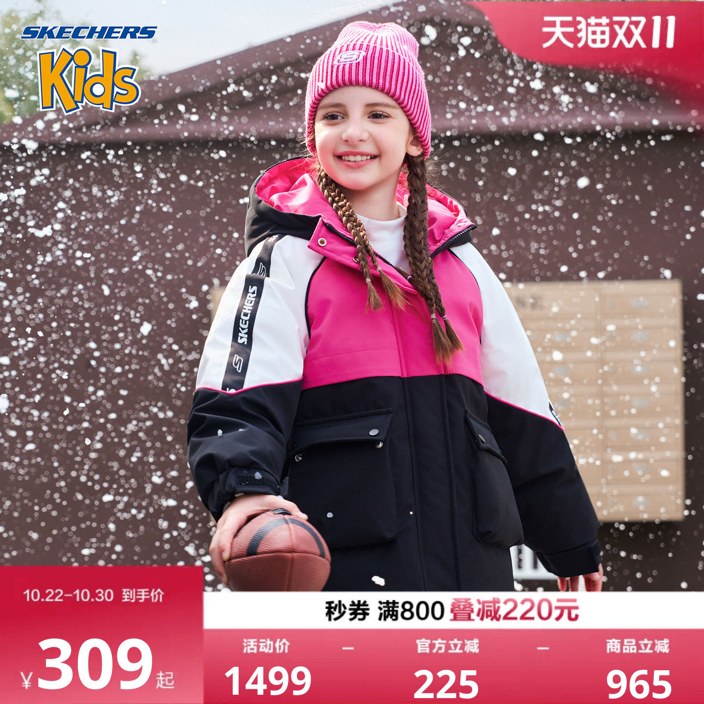 SkechersKids女童连帽加厚羽绒服