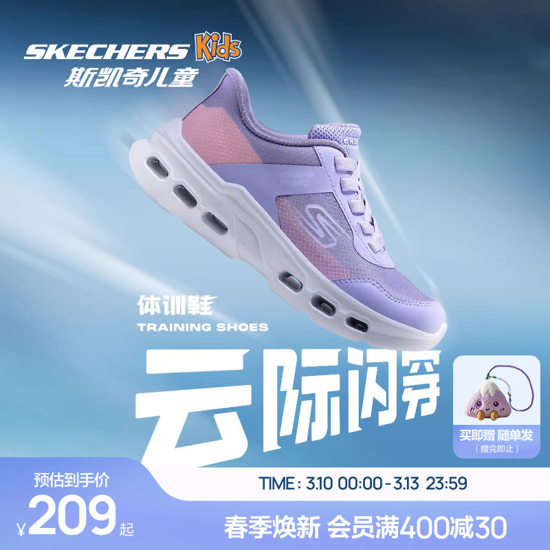 云际体训鞋|斯凯奇儿童运动鞋春夏学生童鞋男女童轻便减震跑步鞋