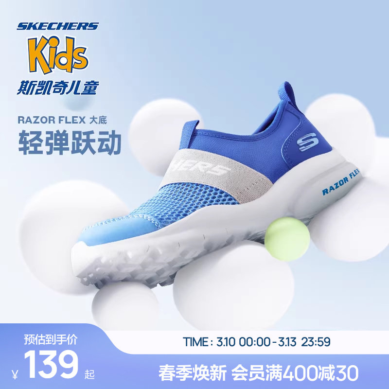 Skechers斯凯奇儿童鞋轻便运动鞋男女童一脚蹬夏季网面透气跑步鞋