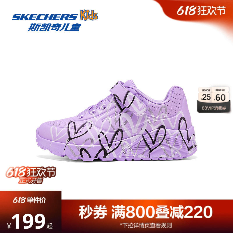 Skechers斯凯奇儿童UNO系列休闲板鞋春夏女童涂鸦爱心舒适