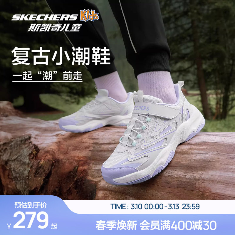 Skechers斯凯奇儿童老爹鞋春秋中大童校园童鞋男女童防滑运动鞋