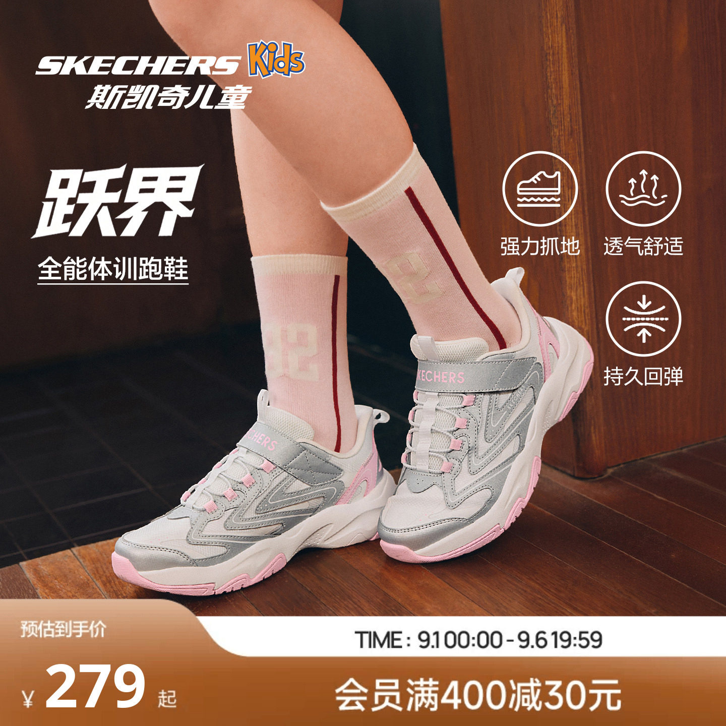 Skechers跃界体训鞋|斯凯奇儿童校园男女防滑耐磨舒适老爹运动鞋图片