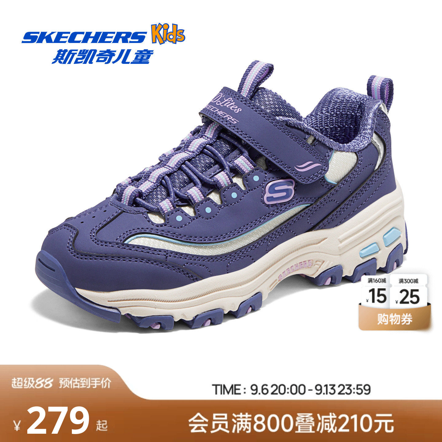 Skechers斯凯奇儿童女童舒适轻质透气复古熊猫鞋2026秋冬老爹鞋图片