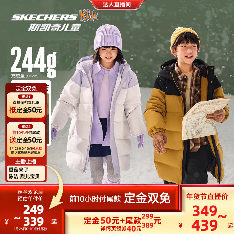 【付定金！主播推荐】斯凯奇小暖宝3.0儿童冬季三防保暖羽绒服,童装/婴儿装/亲子装,羽绒服,淘宝优惠券,粉丝福利购,淘宝优惠卷