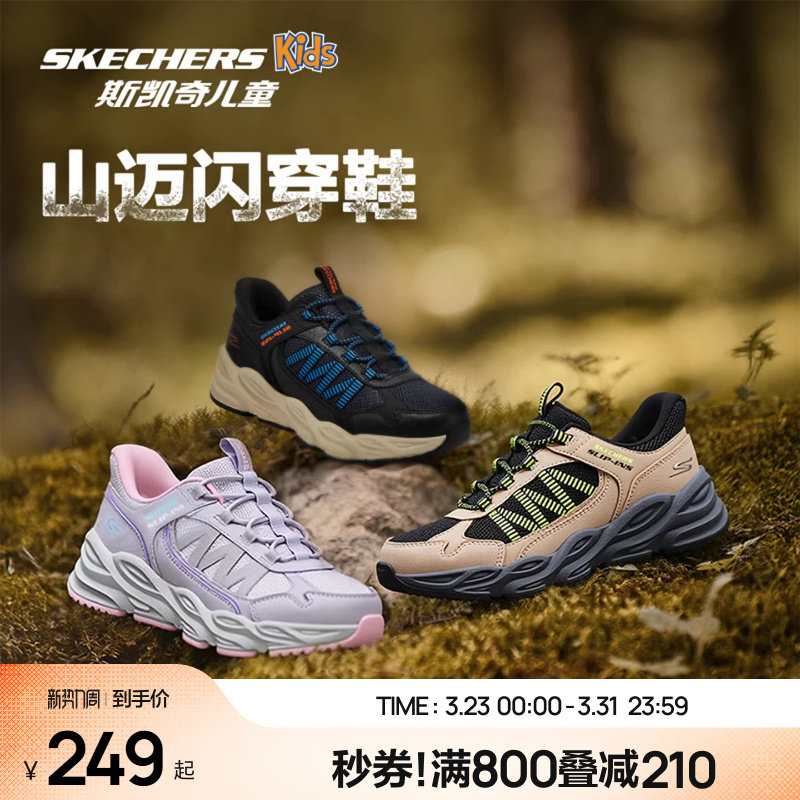 Skechers斯凯奇山迈闪穿鞋春秋男童跑步运动鞋防滑专业户外登