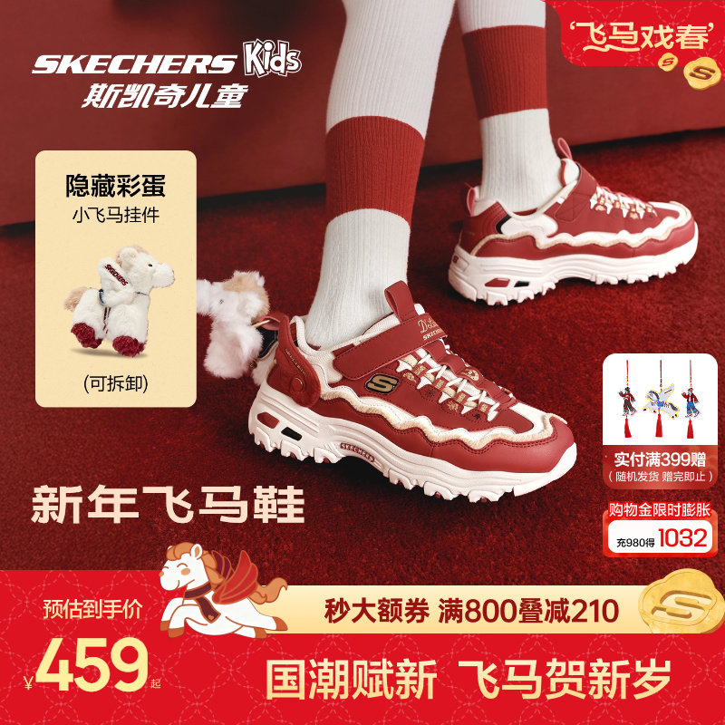 斯凯奇儿童飞马鞋红色熊猫老爹鞋中大童新年限定童鞋男女童运动鞋