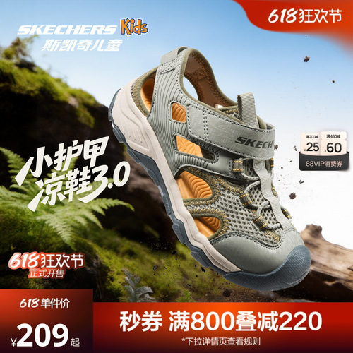 斯凯奇男女童防滑小护甲凉鞋3.0