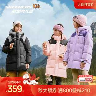 【童星同款】Skechers斯凯奇小暖宝2.0儿童冬季中长款保暖羽绒服