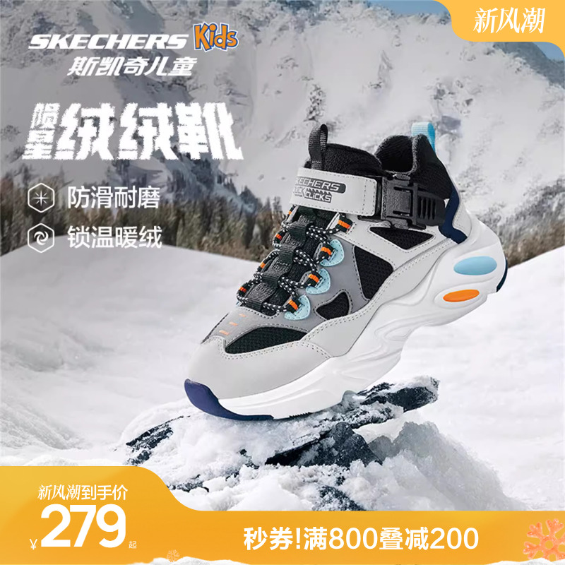 斯凯奇男童保暖防滑时尚棉鞋