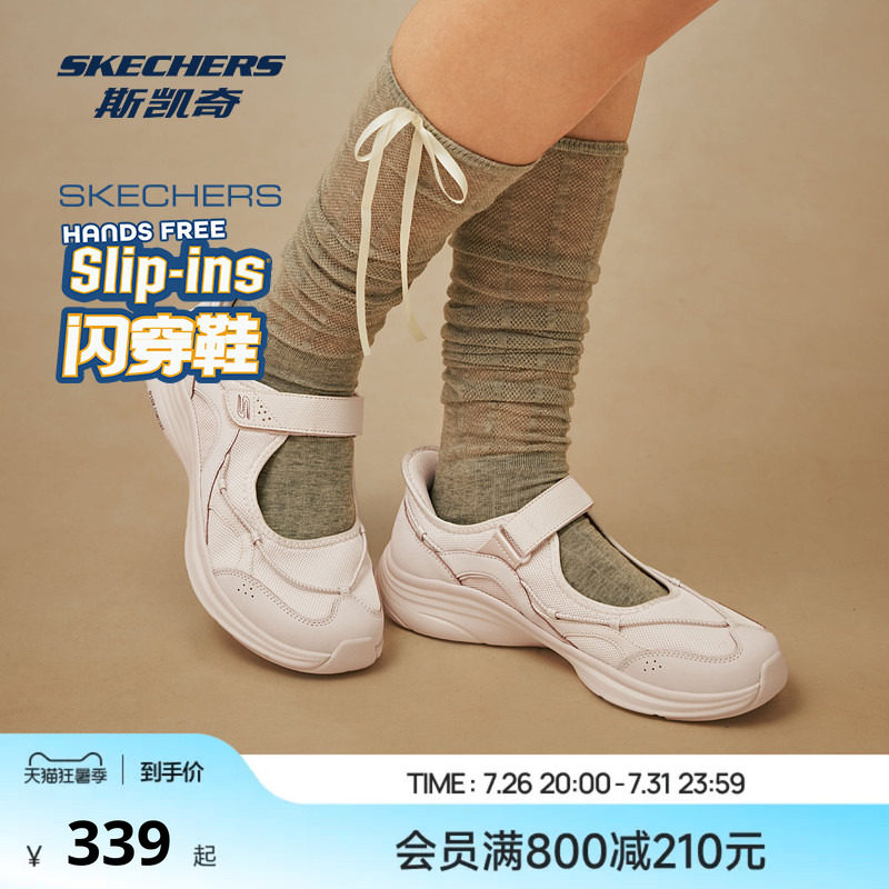Skechers斯凯奇女款玛丽珍休闲网布鞋夏季新款透气轻便舒适女鞋