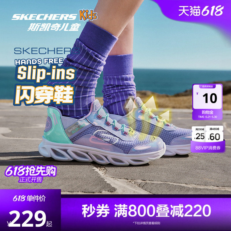 Skechers云感闪穿鞋|斯凯奇儿童鞋一脚蹬轻透气运动鞋舒适男女童