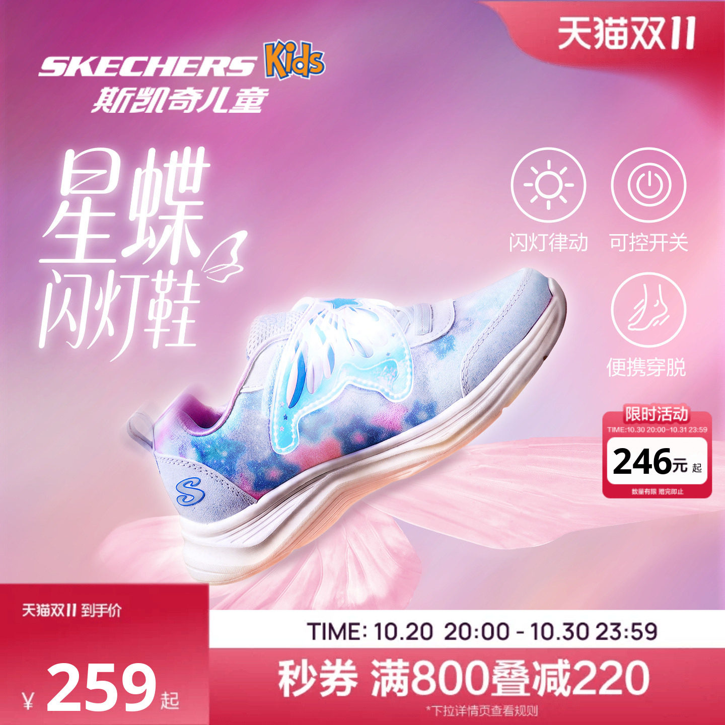 Skechers斯凯奇儿童女青少年休闲时尚闪灯轻质舒适运动鞋