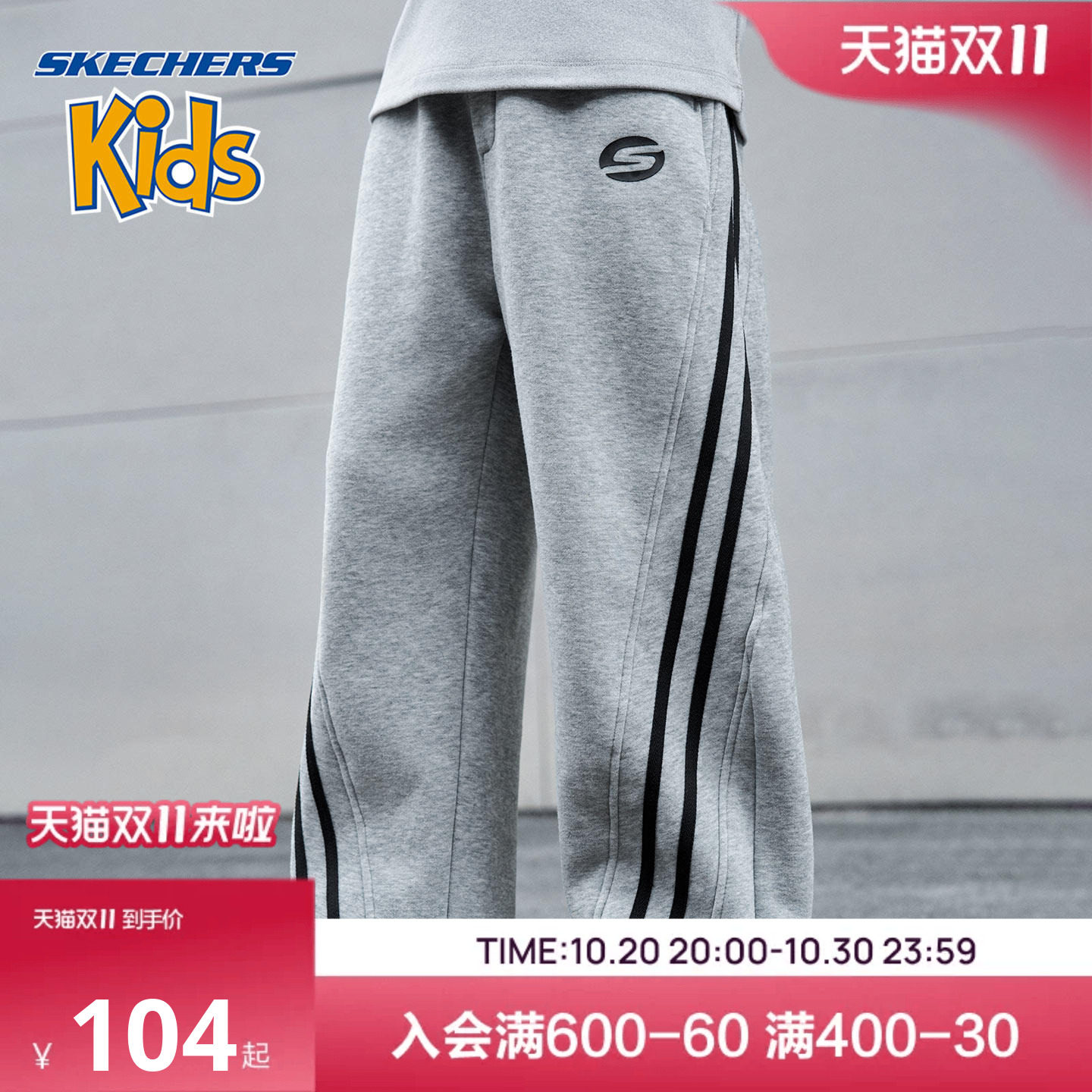 SkechersKids男童加绒加厚运动裤
