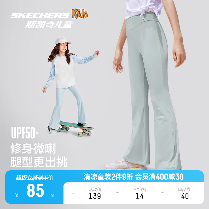 Skechers斯凯奇童装女童喇叭裤夏季薄款防晒黑色修身运动打底裤