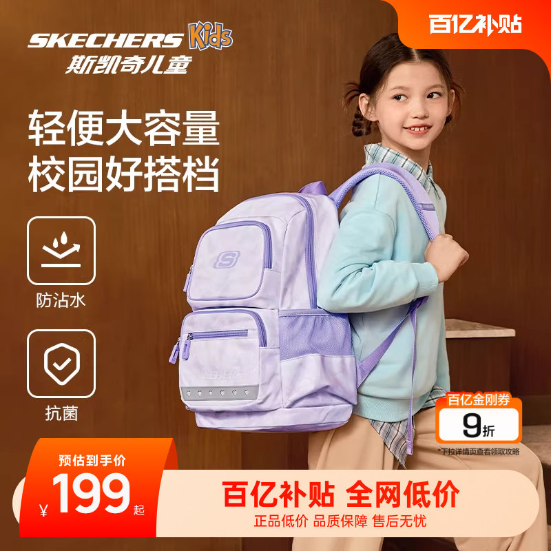 Skechers斯凯奇儿童书包小学生大容量背包男女童校园减负双肩背包