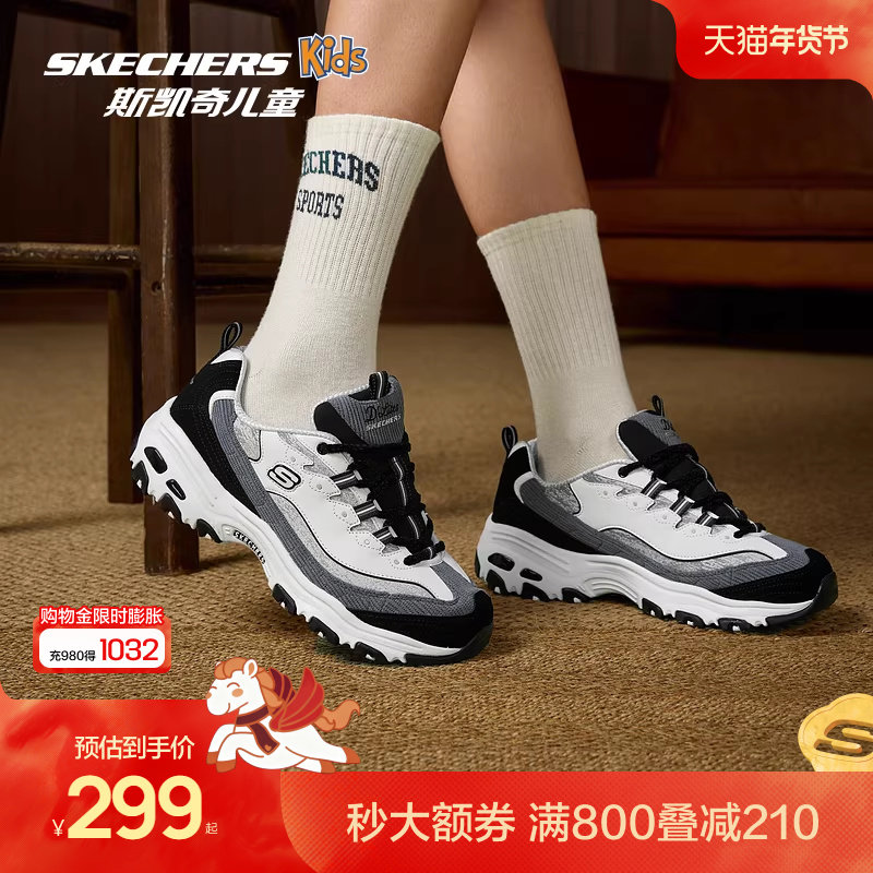 Skechers斯凯奇奶茶熊2024年女鞋运动吸震时尚熊猫鞋舒适老爹鞋,童鞋/婴儿鞋/亲子鞋,运动鞋,淘宝优惠券,粉丝福利购,淘宝优惠卷