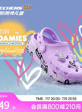 Skechers女童鞋亲子鞋运动鞋夏季洞洞鞋柔软网面防撞鞋头多彩色