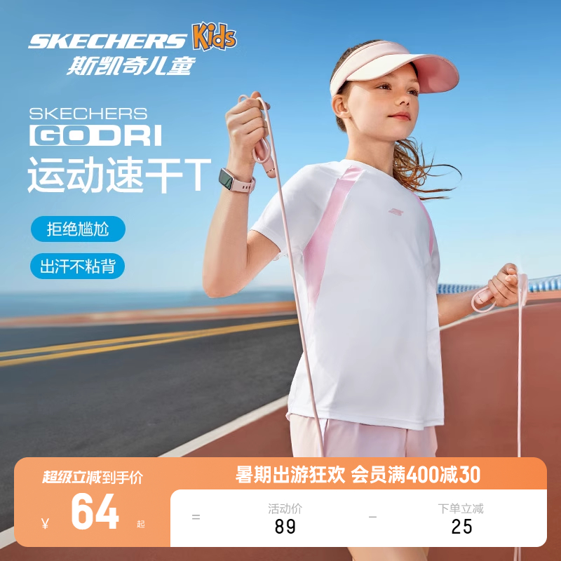 斯凯奇女童旋风速干T恤