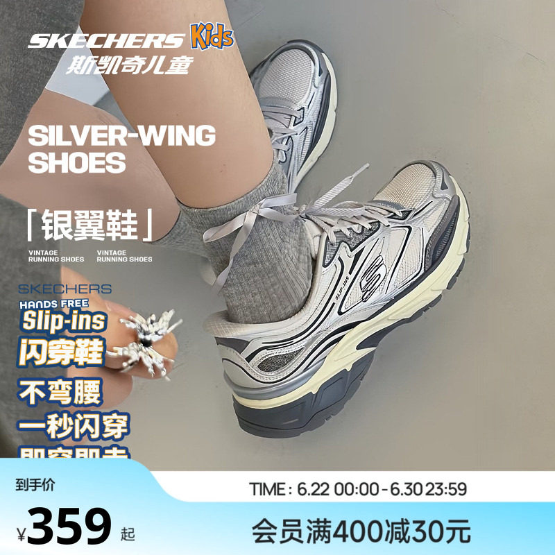 Skechers斯凯奇女子复古经典老爹鞋透气记忆棉垫闪穿运动休闲鞋子