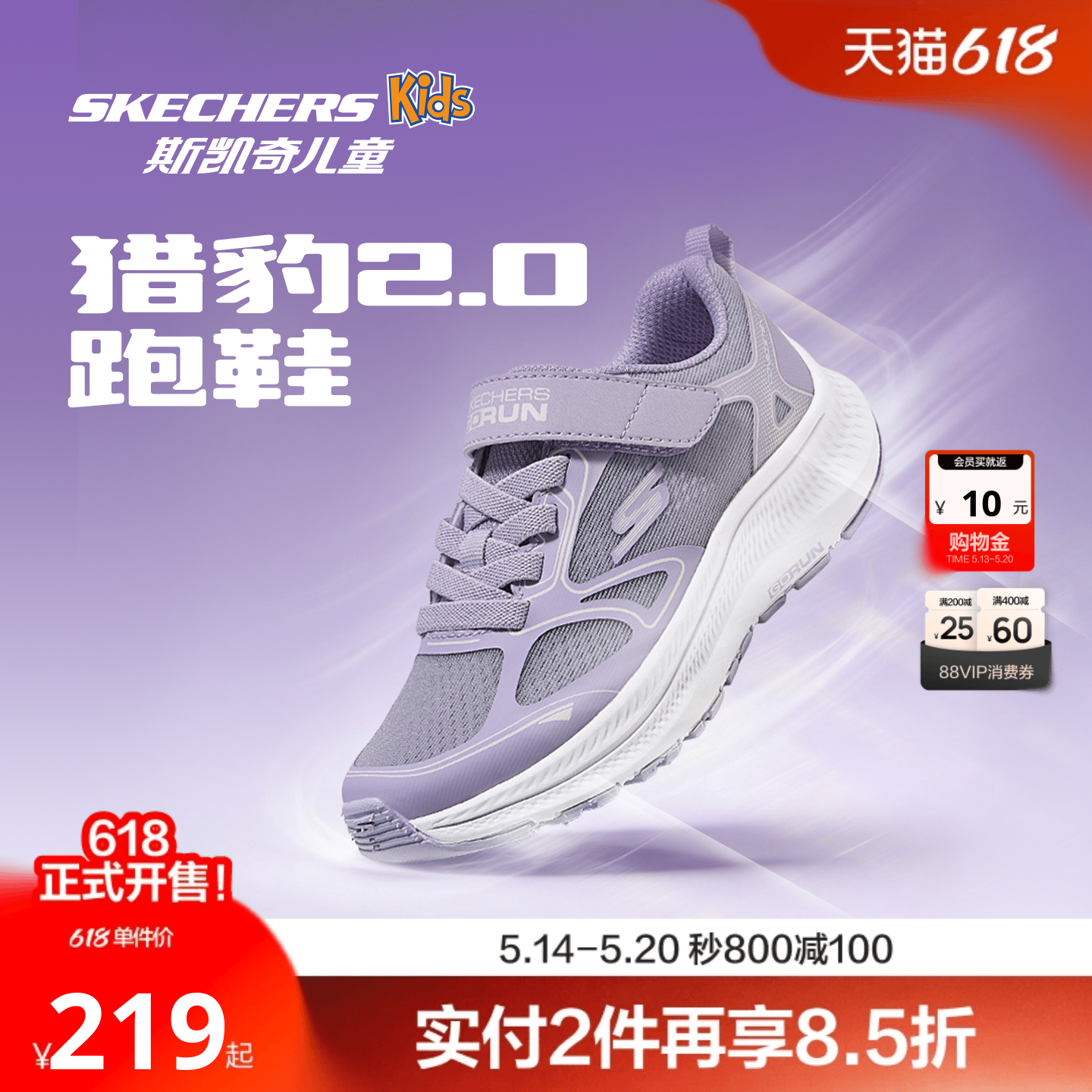 斯凯奇儿童猎豹跑鞋2.0女童运动鞋春秋舒适网面透气中大童跑步鞋
