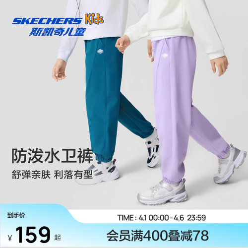 斯凯奇儿童新款防泼水束脚长裤