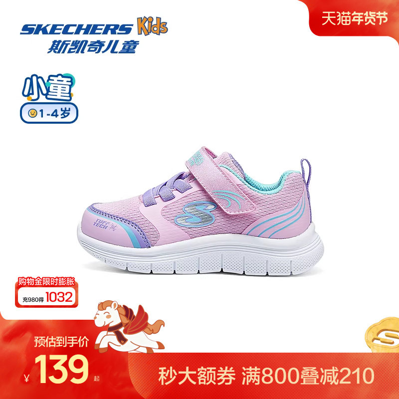 Skechers斯凯奇儿童鞋夏季女童魔术贴易穿运动鞋轻量舒适休闲鞋,童鞋/婴儿鞋/亲子鞋,运动鞋,淘宝优惠券,粉丝福利购,淘宝优惠卷