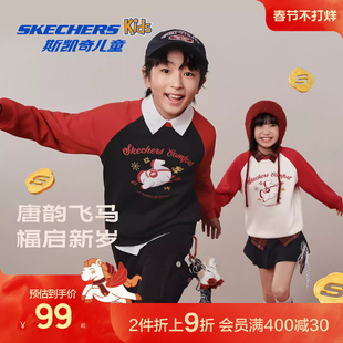 Skechers斯凯奇儿童装本命年红色卫衣马年限定男女童上衣新年衣服