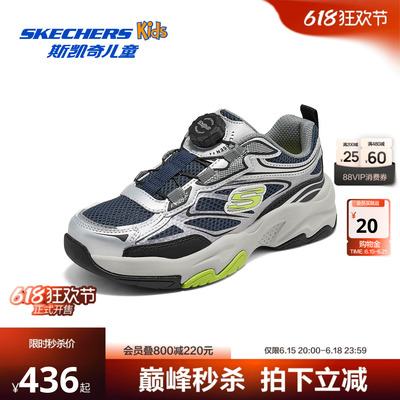 Skechers斯凯奇儿童男童鞋TWIST-FIT防滑校园舒适走步鞋2026新款