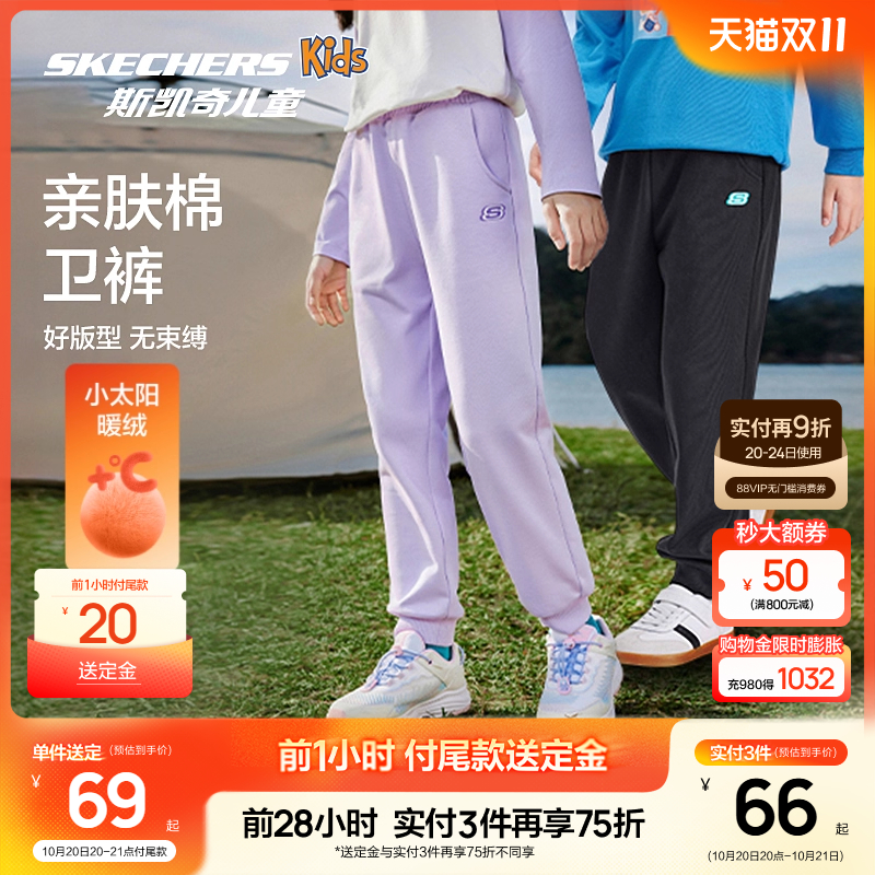 Skechers斯凯奇儿童装休闲运动裤男女童秋冬户外长裤加绒针织卫裤