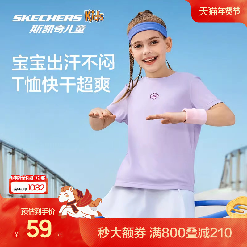 Skechers斯凯奇贴贴T儿童短袖速干运动T恤男女童夏季宽松舒适上衣,童装/婴儿装/亲子装,T恤,淘宝优惠券,粉丝福利购,淘宝优惠卷