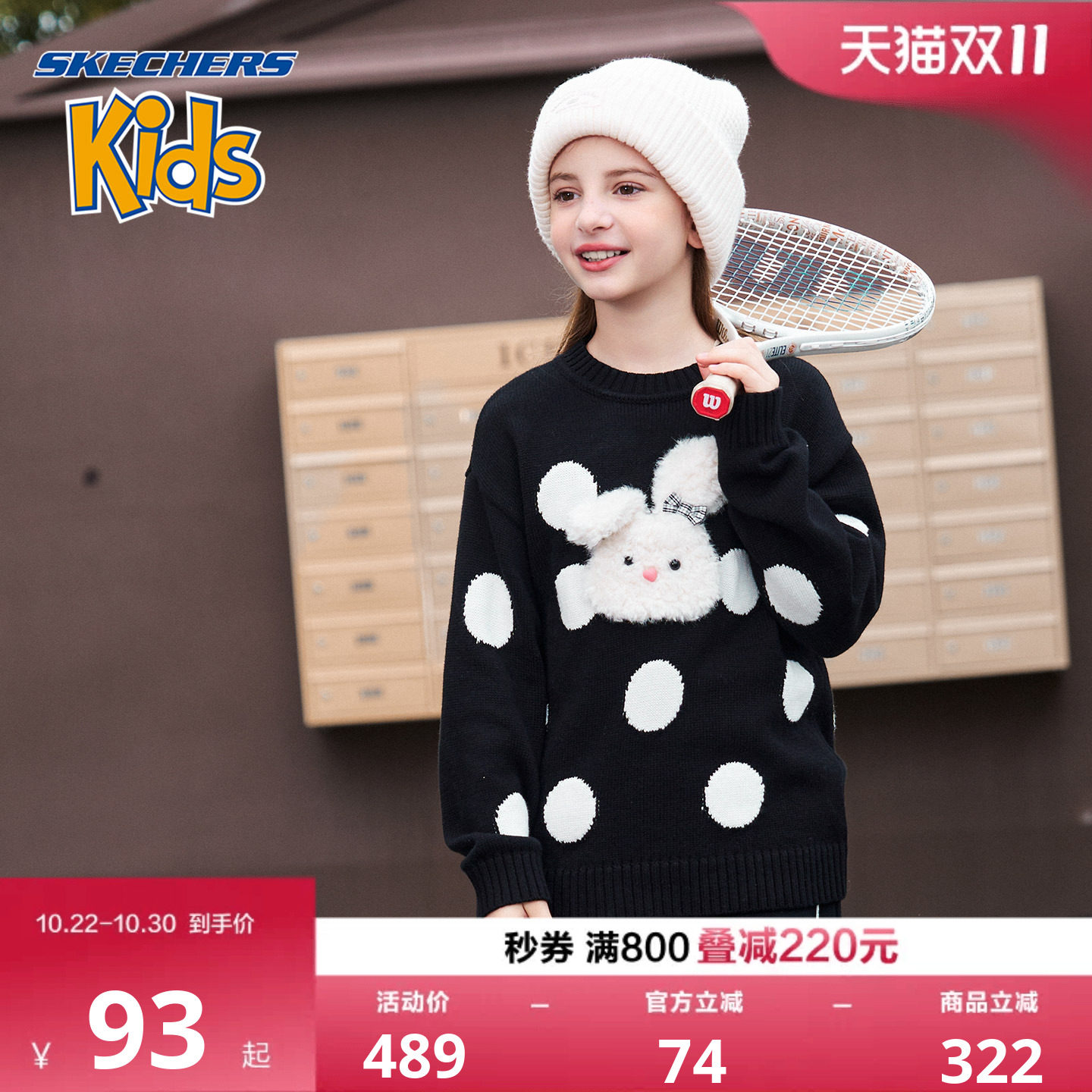 SkechersKids女童春季针织毛衣