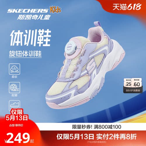 斯凯奇女童缓震回弹防滑运动鞋