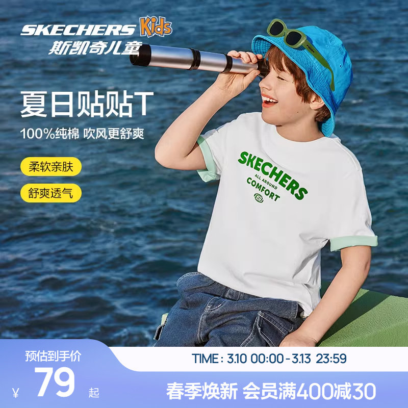 Skechers斯凯奇男女童贴贴T恤短袖儿童夏季轻盈透气舒适童装