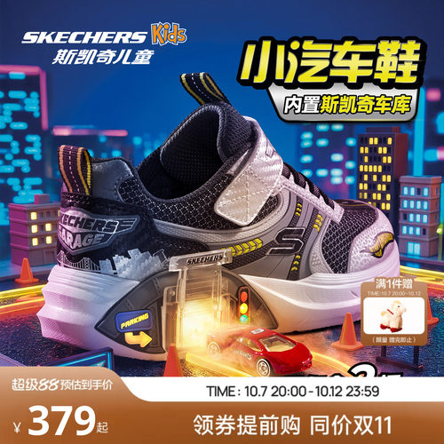 SKECHERS GARAGE大底 轻质舒适