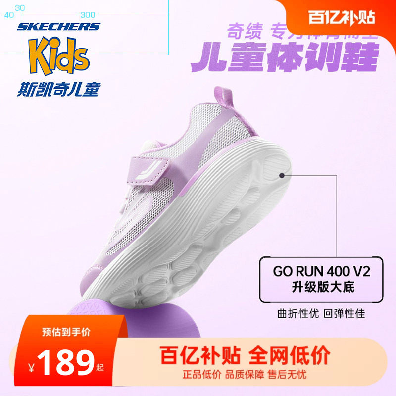 斯凯奇男女童柔软易弯折体训鞋图片