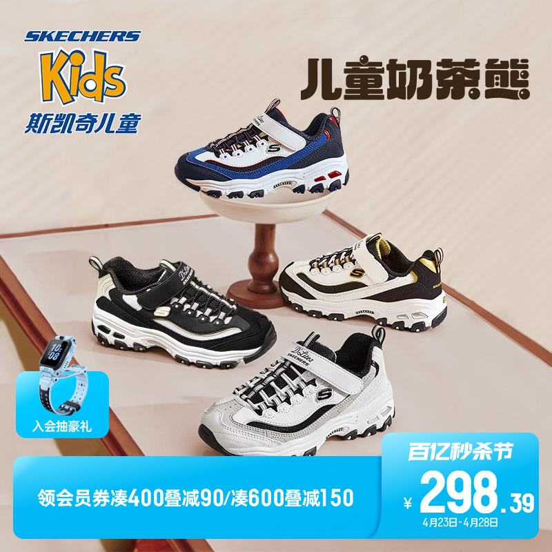 Skechers斯凯奇奶茶熊儿童鞋男女童熊猫鞋秋冬亲子老爹鞋运动鞋子-封面